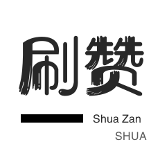 京东业务-美团红包-外卖-绝版图标点亮
